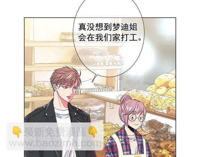 名花無草——《名花有草》續篇 - 第9話 不想再逃避(1/4) - 4