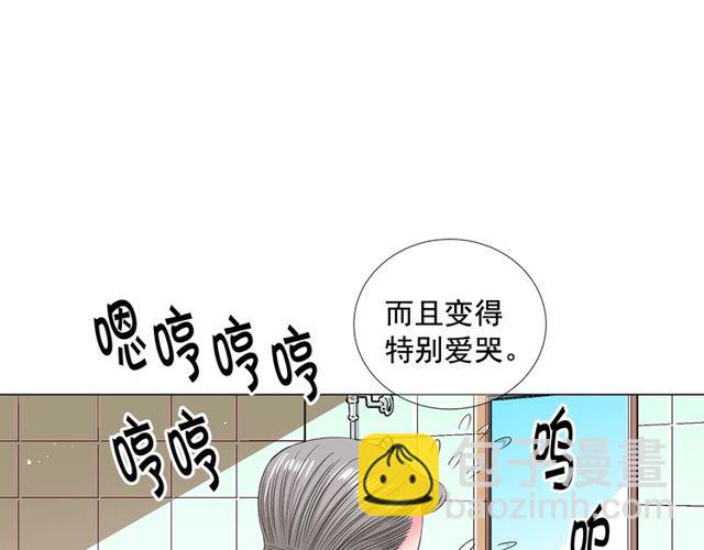 名花無草——《名花有草》續篇 - 第9話 不想再逃避(1/4) - 1