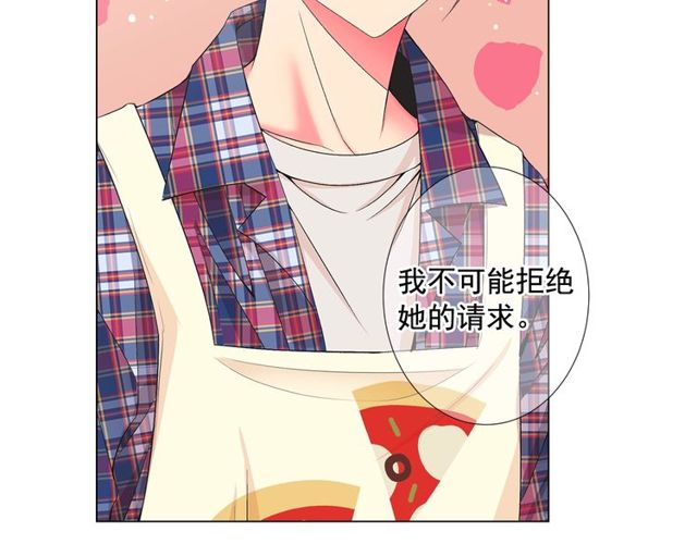 名花無草——《名花有草》續篇 - 第9話 不想再逃避(1/4) - 7