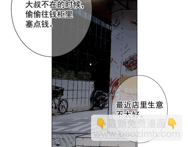 名花無草——《名花有草》續篇 - 第9話 不想再逃避(1/4) - 3