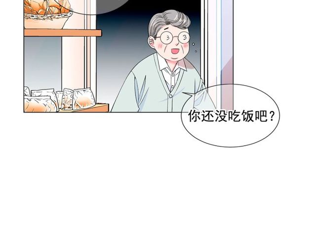 名花無草——《名花有草》續篇 - 第9話 不想再逃避(1/4) - 5