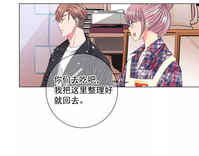 名花無草——《名花有草》續篇 - 第9話 不想再逃避(1/4) - 6