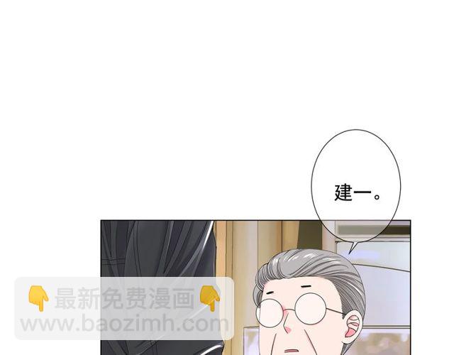 名花無草——《名花有草》續篇 - 第9話 不想再逃避(1/4) - 2