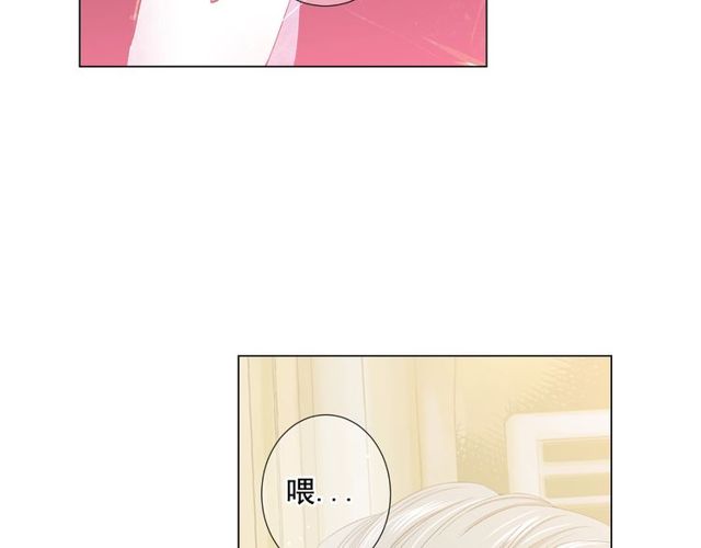 名花無草——《名花有草》續篇 - 第9話 不想再逃避(2/4) - 8