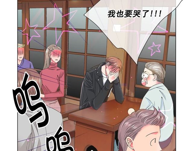 名花無草——《名花有草》續篇 - 第9話 不想再逃避(2/4) - 3