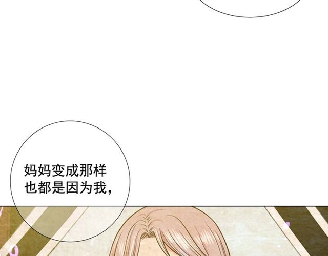 名花無草——《名花有草》續篇 - 第9話 不想再逃避(2/4) - 6