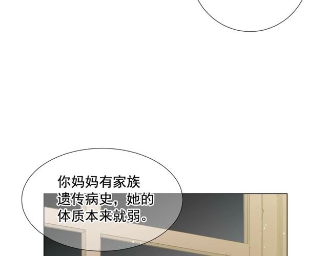 名花無草——《名花有草》續篇 - 第9話 不想再逃避(2/4) - 8