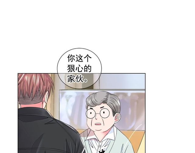 名花無草——《名花有草》續篇 - 第9話 不想再逃避(2/4) - 7