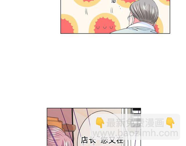 名花無草——《名花有草》續篇 - 第9話 不想再逃避(1/4) - 8