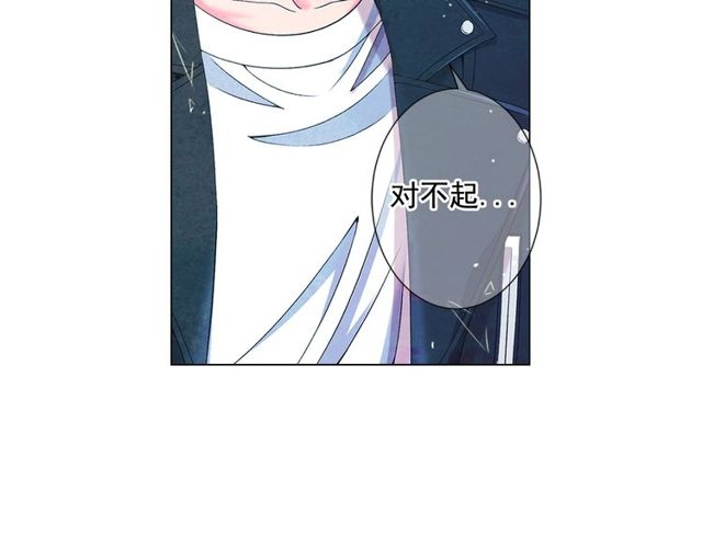 名花無草——《名花有草》續篇 - 第9話 不想再逃避(2/4) - 2