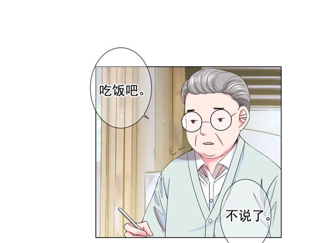 名花無草——《名花有草》續篇 - 第9話 不想再逃避(2/4) - 3