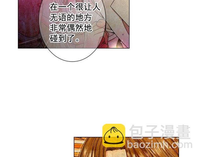 名花無草——《名花有草》續篇 - 第9話 不想再逃避(2/4) - 3