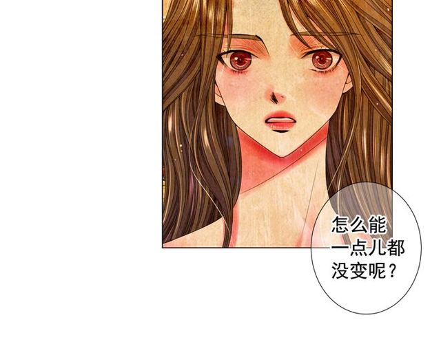 名花無草——《名花有草》續篇 - 第9話 不想再逃避(2/4) - 4