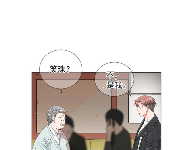 名花無草——《名花有草》續篇 - 第9話 不想再逃避(2/4) - 5