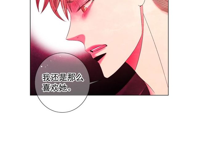 名花無草——《名花有草》續篇 - 第9話 不想再逃避(2/4) - 7