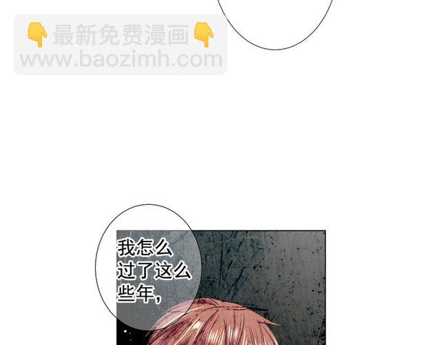 名花無草——《名花有草》續篇 - 第9話 不想再逃避(2/4) - 2