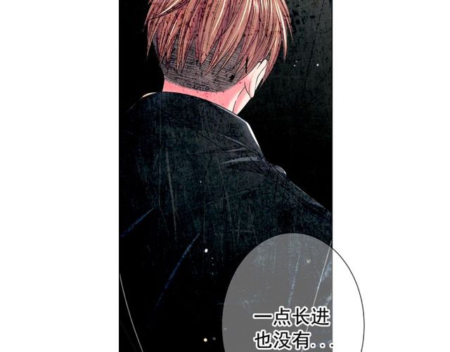 名花無草——《名花有草》續篇 - 第9話 不想再逃避(2/4) - 3