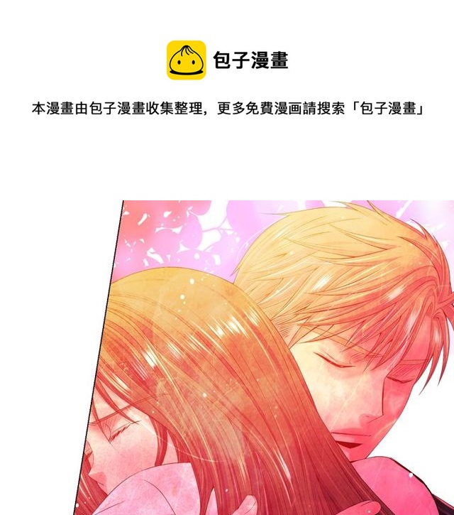 名花無草——《名花有草》續篇 - 第11話 又見面了？！(3/4) - 5