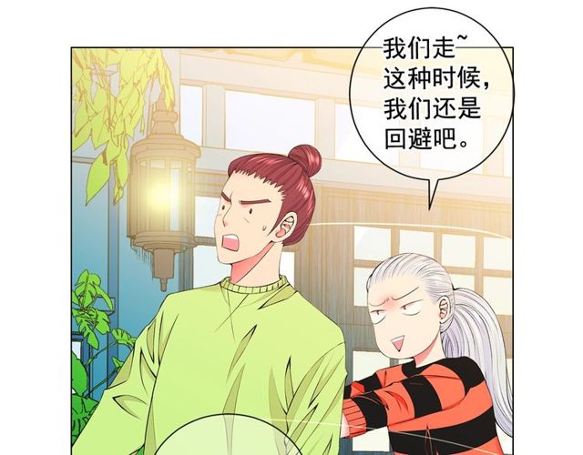 名花無草——《名花有草》續篇 - 第11話 又見面了？！(3/4) - 8