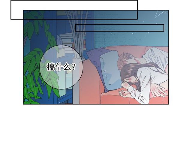 名花無草——《名花有草》續篇 - 第11話 又見面了？！(3/4) - 5