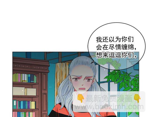 名花無草——《名花有草》續篇 - 第11話 又見面了？！(3/4) - 6