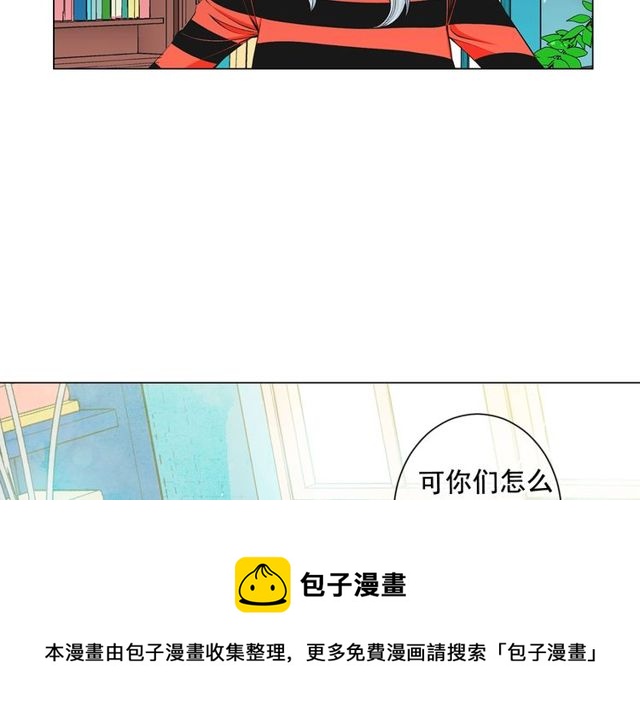 名花無草——《名花有草》續篇 - 第11話 又見面了？！(3/4) - 7