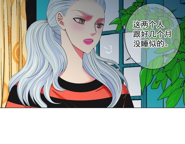 名花無草——《名花有草》續篇 - 第11話 又見面了？！(3/4) - 2