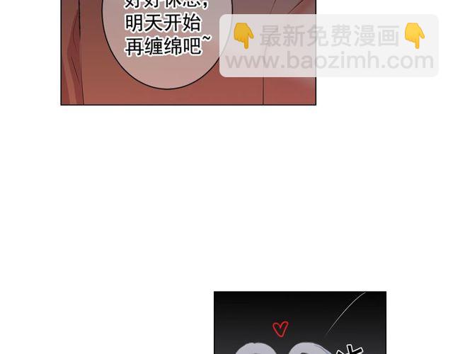 名花無草——《名花有草》續篇 - 第11話 又見面了？！(3/4) - 4