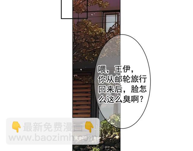 名花無草——《名花有草》續篇 - 第11話 又見面了？！(3/4) - 8