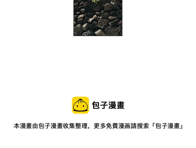 名花無草——《名花有草》續篇 - 第11話 又見面了？！(3/4) - 1