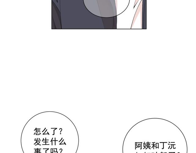 名花無草——《名花有草》續篇 - 第11話 又見面了？！(3/4) - 4