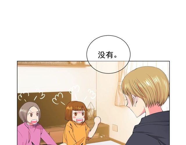 名花無草——《名花有草》續篇 - 第11話 又見面了？！(3/4) - 6