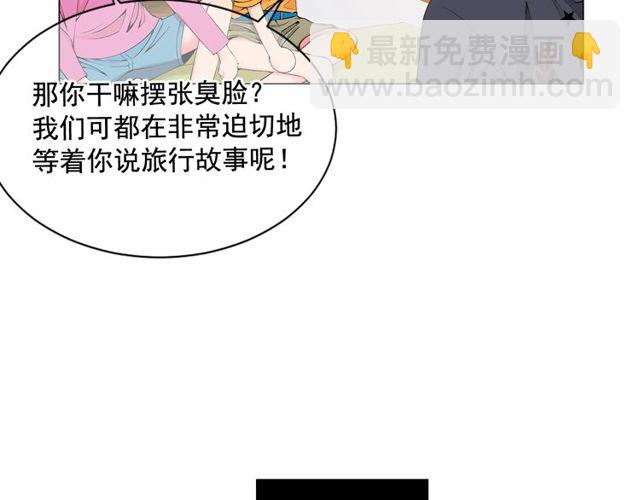 名花無草——《名花有草》續篇 - 第11話 又見面了？！(3/4) - 7