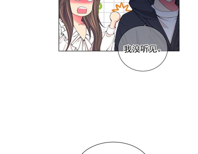 名花無草——《名花有草》續篇 - 第11話 又見面了？！(1/4) - 5