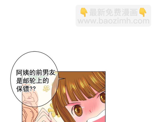 名花無草——《名花有草》續篇 - 第11話 又見面了？！(3/4) - 4