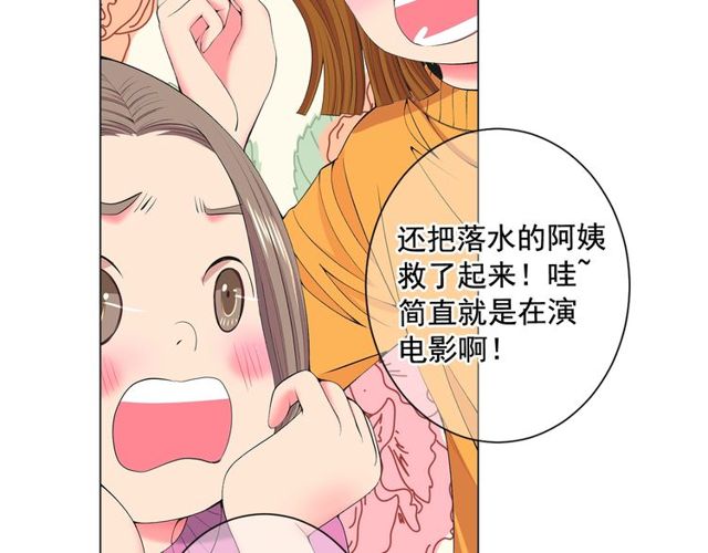 名花無草——《名花有草》續篇 - 第11話 又見面了？！(3/4) - 5