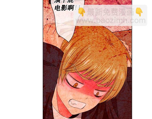 名花無草——《名花有草》續篇 - 第11話 又見面了？！(3/4) - 7