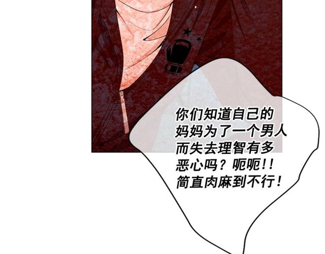 名花無草——《名花有草》續篇 - 第11話 又見面了？！(3/4) - 8