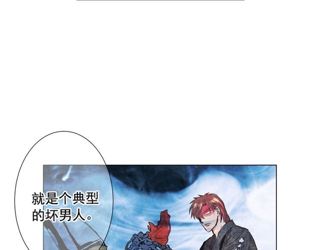 名花無草——《名花有草》續篇 - 第11話 又見面了？！(3/4) - 3