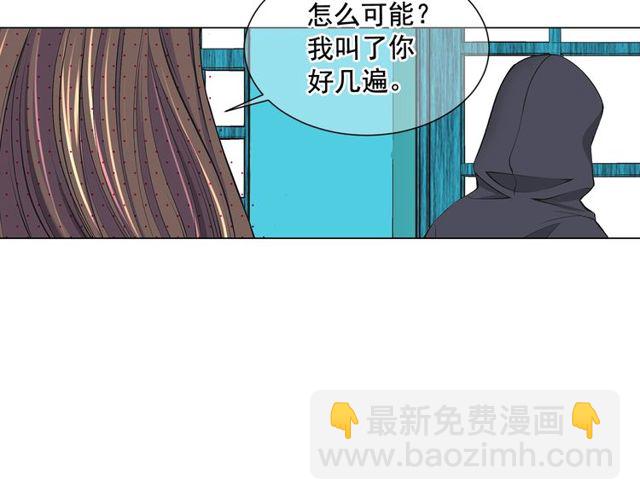 名花無草——《名花有草》續篇 - 第11話 又見面了？！(1/4) - 6