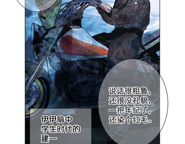 名花無草——《名花有草》續篇 - 第11話 又見面了？！(3/4) - 4