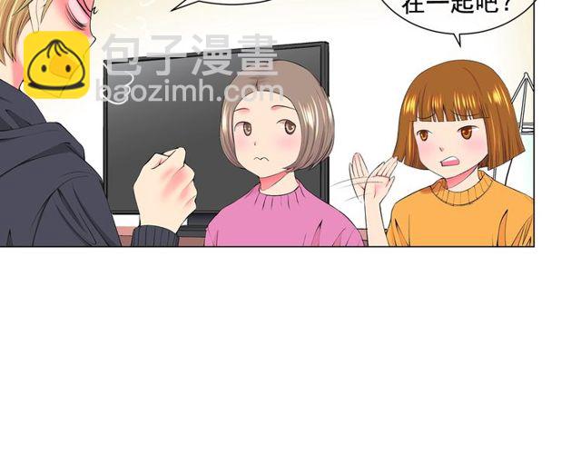 名花無草——《名花有草》續篇 - 第11話 又見面了？！(3/4) - 6