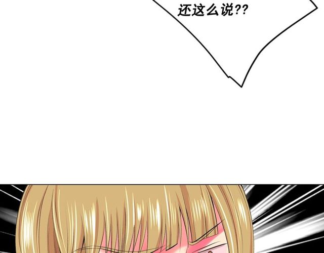 名花無草——《名花有草》續篇 - 第11話 又見面了？！(3/4) - 8