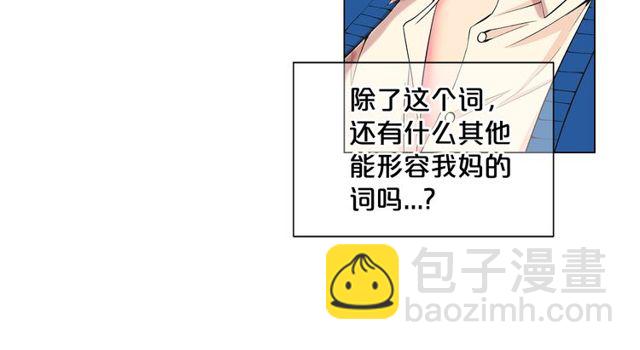 名花無草——《名花有草》續篇 - 第11話 又見面了？！(3/4) - 6