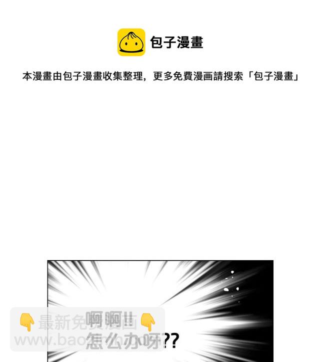 名花無草——《名花有草》續篇 - 第11話 又見面了？！(4/4) - 5