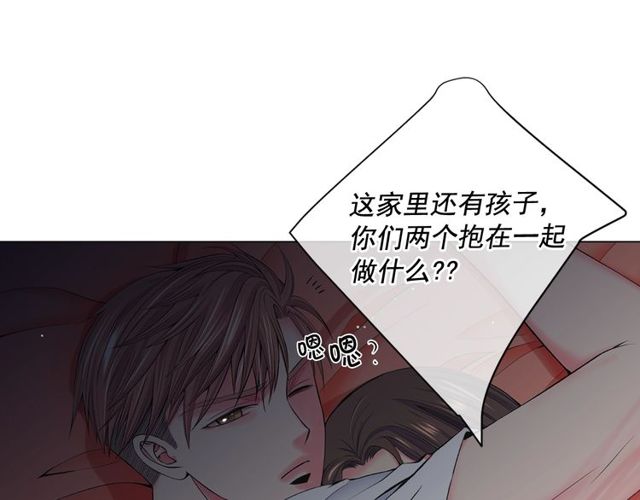 名花無草——《名花有草》續篇 - 第11話 又見面了？！(4/4) - 3