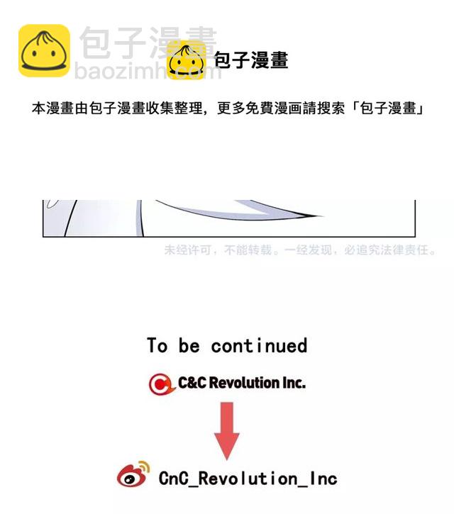 名花無草——《名花有草》續篇 - 第11話 又見面了？！(4/4) - 1