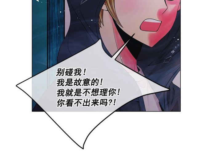 名花無草——《名花有草》續篇 - 第11話 又見面了？！(1/4) - 3