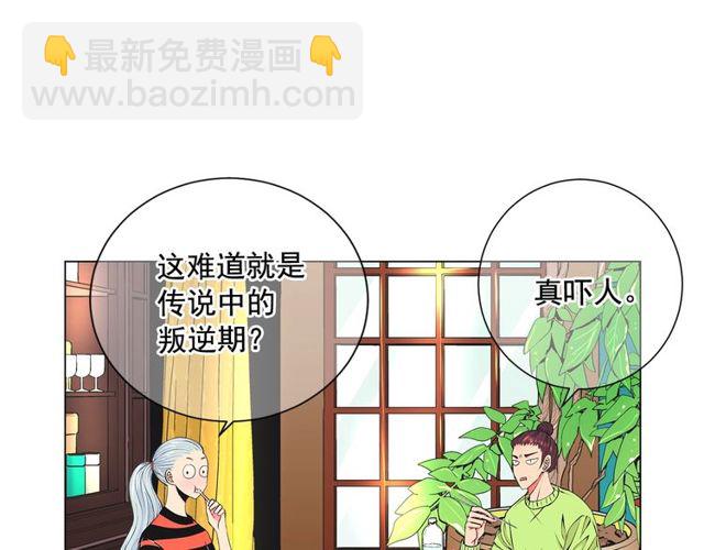 名花無草——《名花有草》續篇 - 第11話 又見面了？！(1/4) - 6