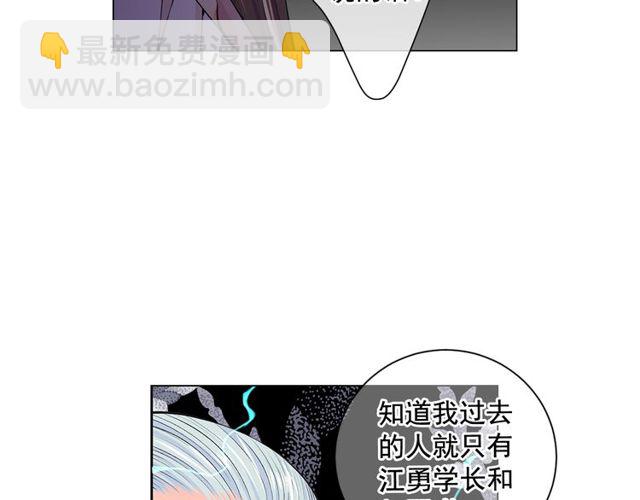 名花無草——《名花有草》續篇 - 第11話 又見面了？！(1/4) - 6